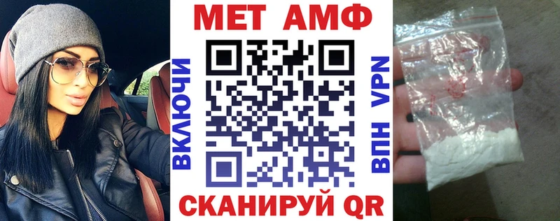 АМФ VHQ  Купить закладки  Севастополь 