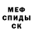 МЕТАДОН белоснежный Eduard Surovui