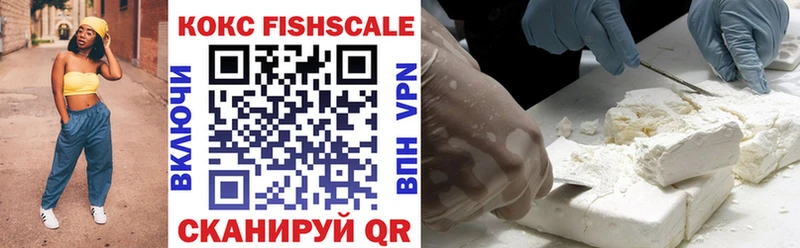 Кокаин FishScale  Купить закладки  Севастополь 