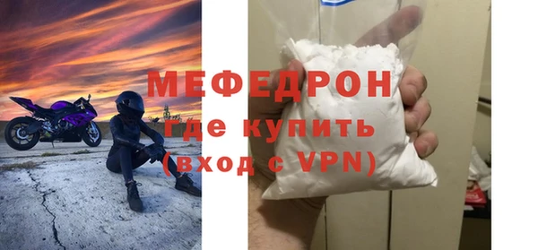 мяу мяу кристалл Мегион