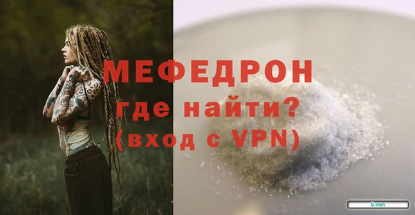 мяу мяу кристалл Мегион