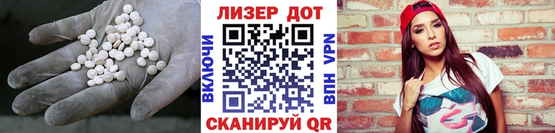 Лсд 25 экстази кислота  Купить закладки  Севастополь 