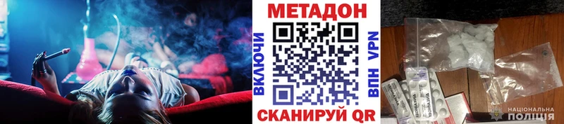 МЕТАДОН methadone  Купить где  Севастополь 