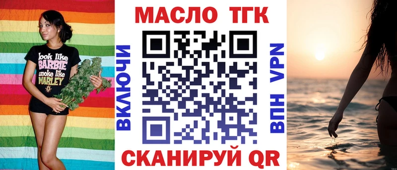 Дистиллят ТГК вейп  Купить закладки  Севастополь 