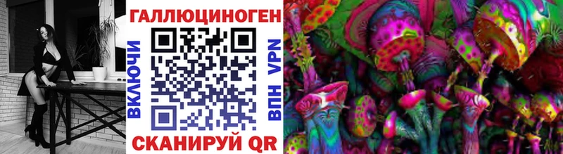 Купить закладки Севастополь Галлюциногенные грибы ЛСД